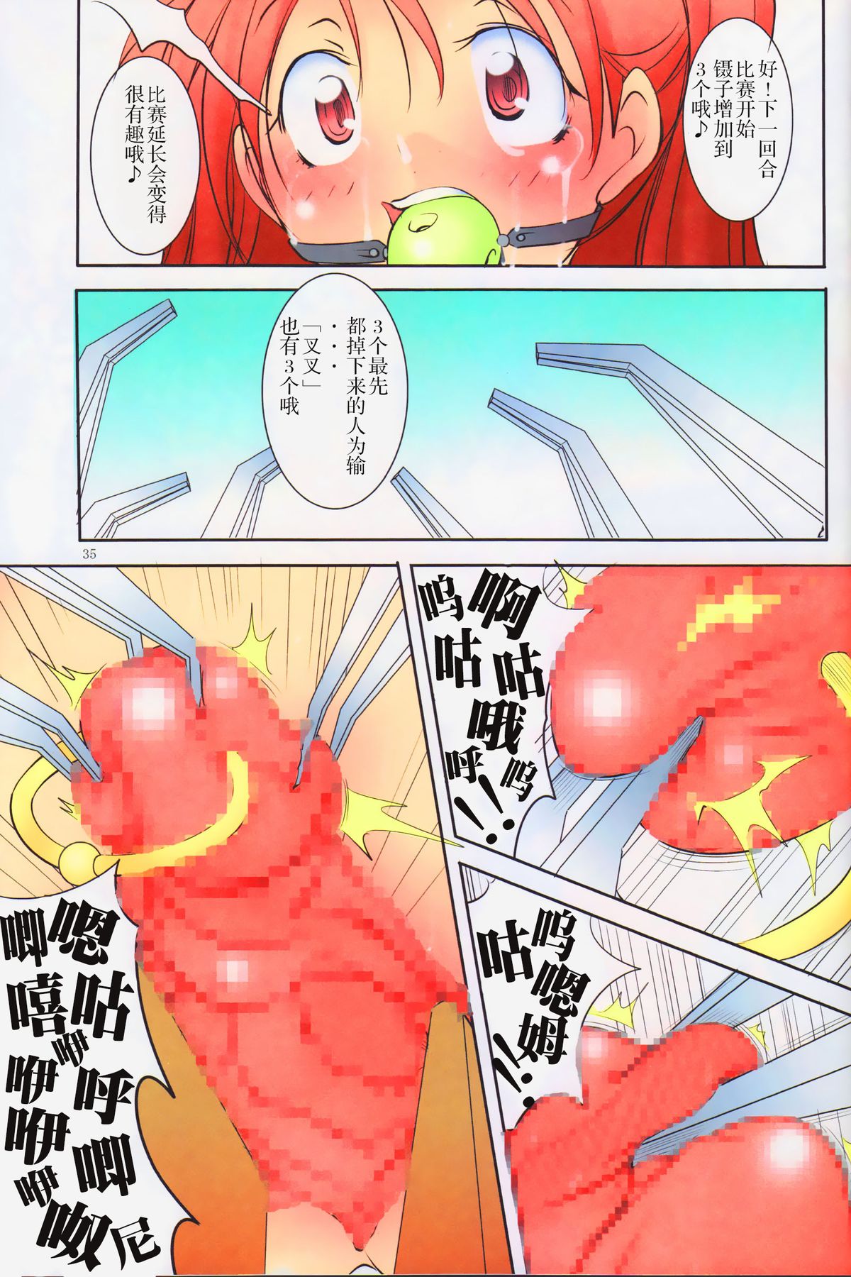 第1话 第 36 页