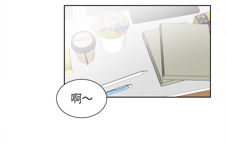 第8话 第 3 页