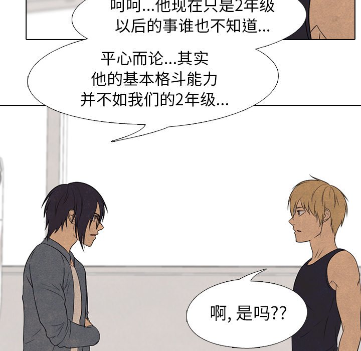 第165话 第 55 页