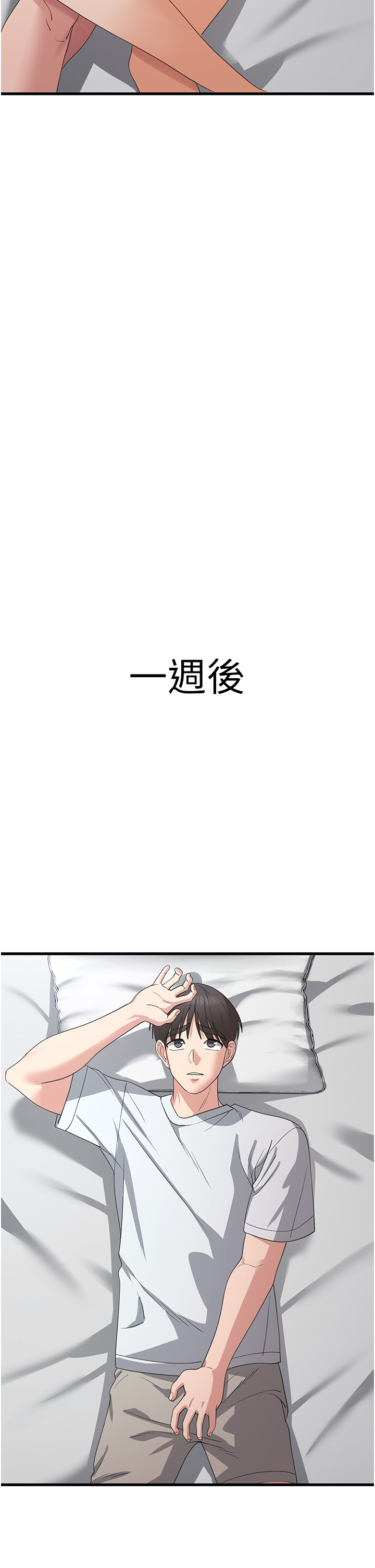 第42话 - 依依不捨的最后一炮 第 31 页