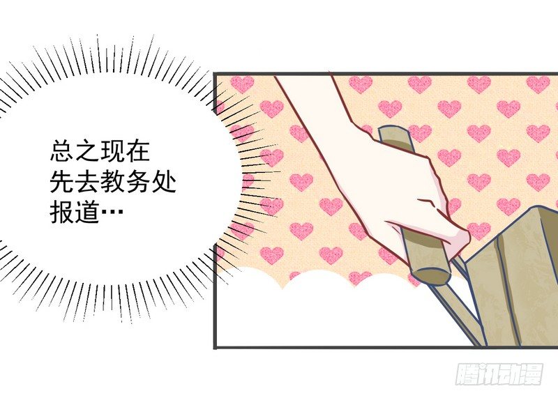003堵住你的嘴 第 19 页
