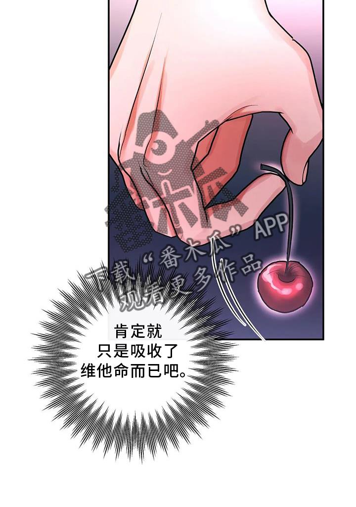 第58话 挑衅 第 14 页