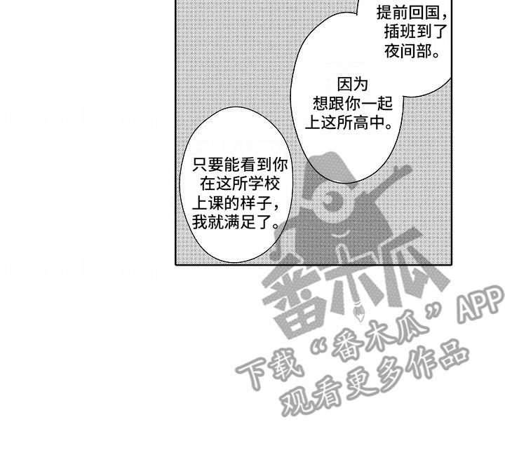 第21话 忘不掉 第 14 页