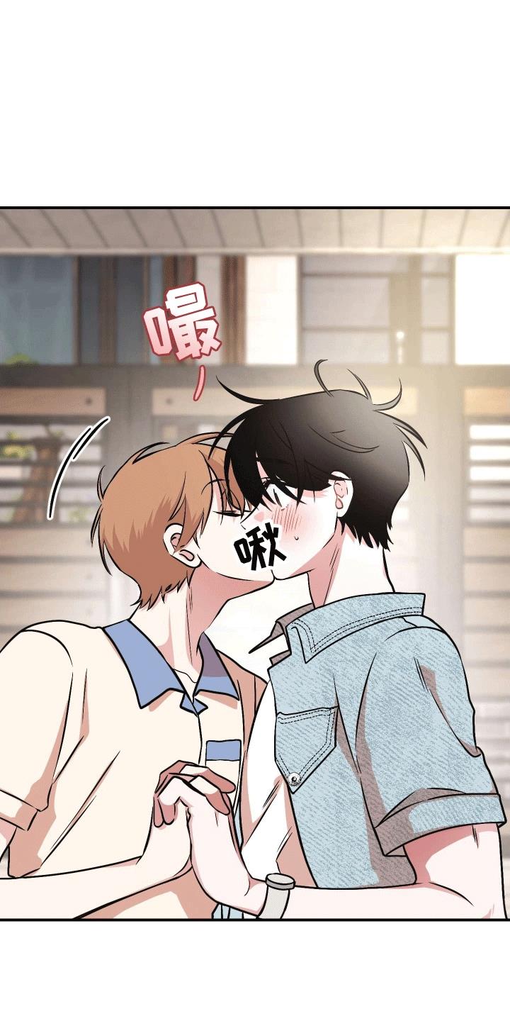 第16话 明确心意 第 44 页