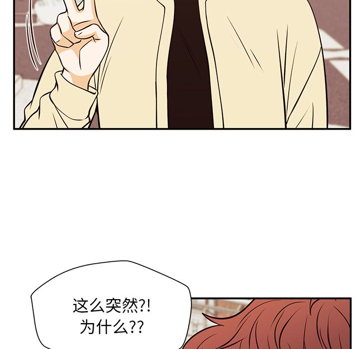 第30话 第 87 页