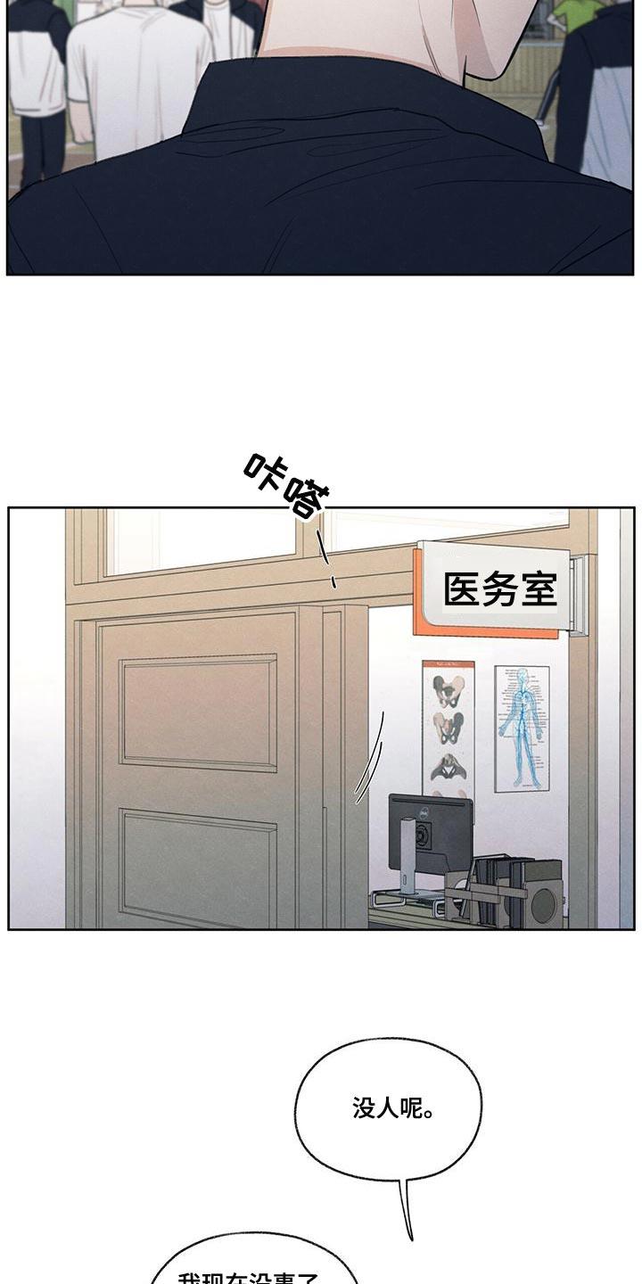 第48话 真听话 第 3 页