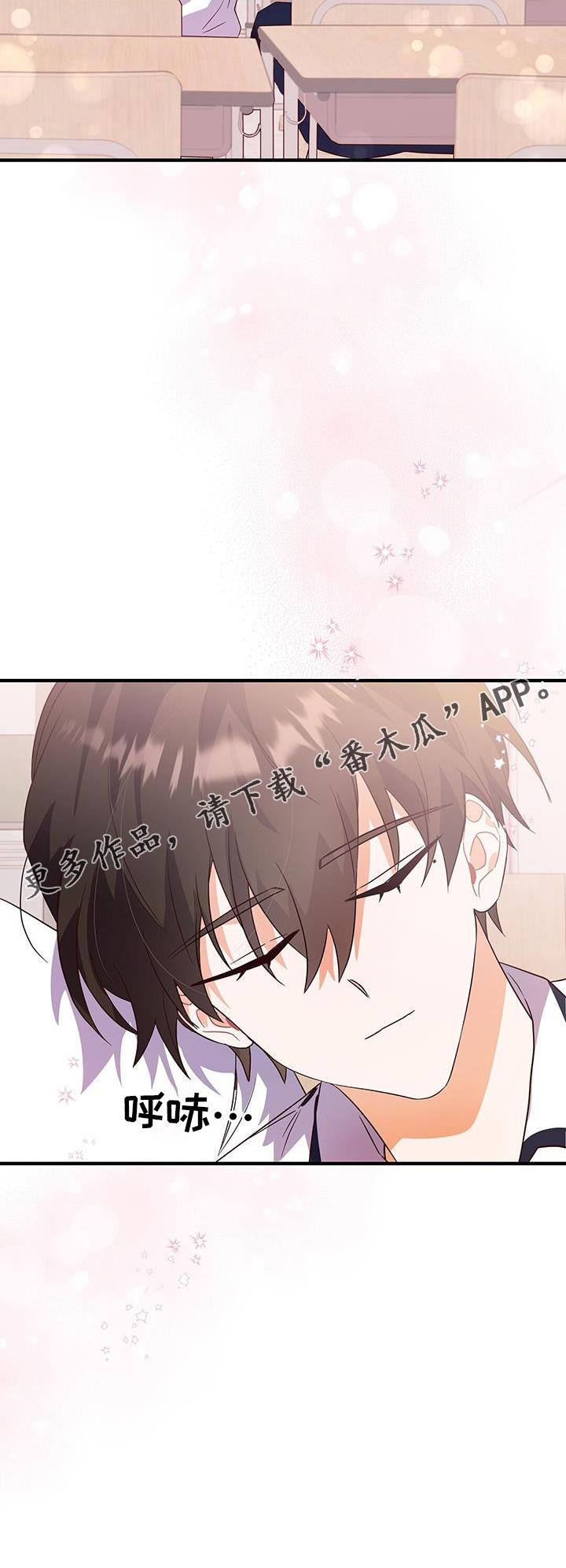 第26话 别推开我 第 29 页