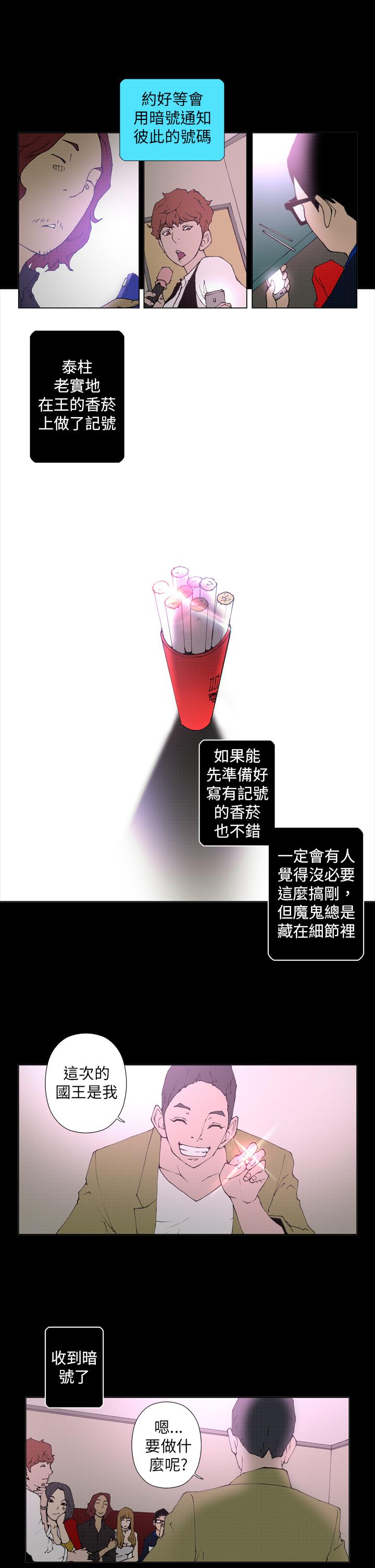 第16话 第 5 页