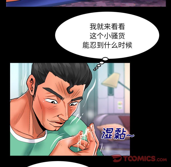 第111话 第 8 页