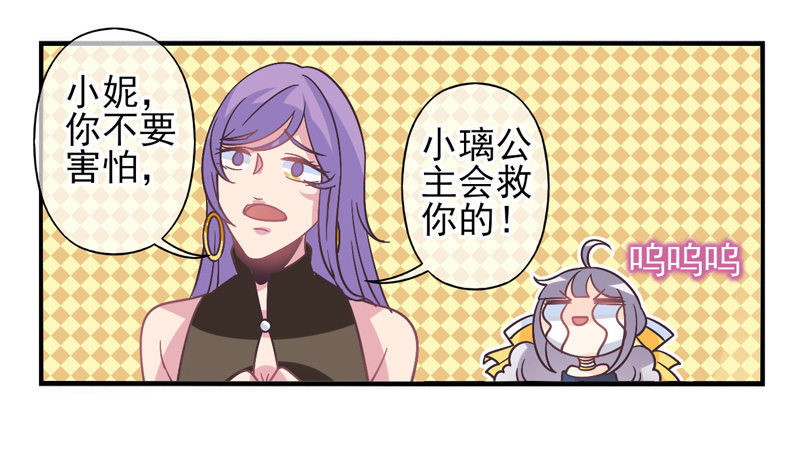 第56话：镜界面具03 第 14 页