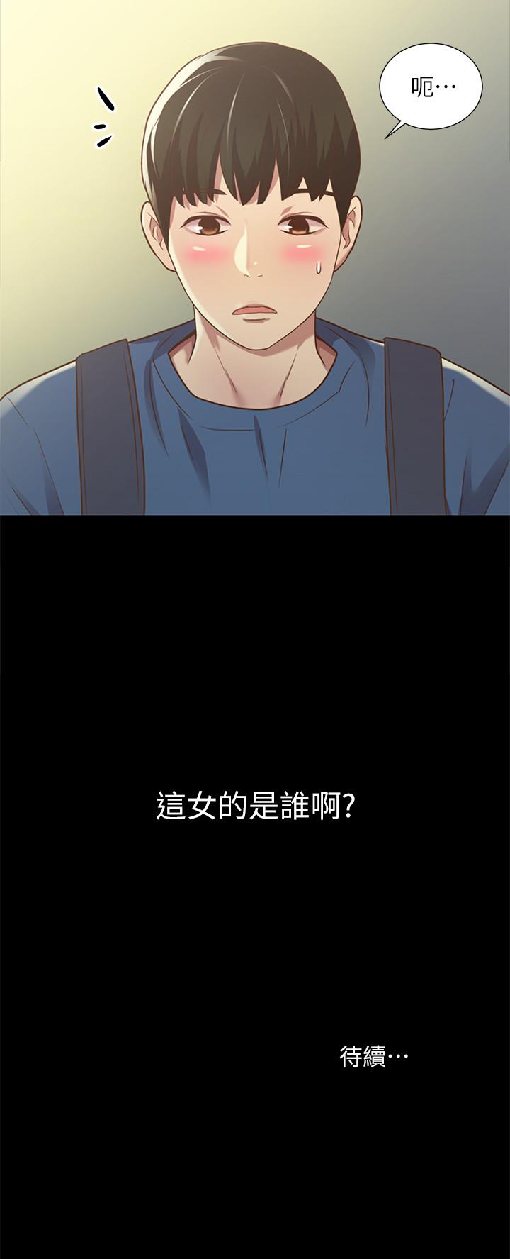 第80话-美娜提议的新玩法 第 40 页
