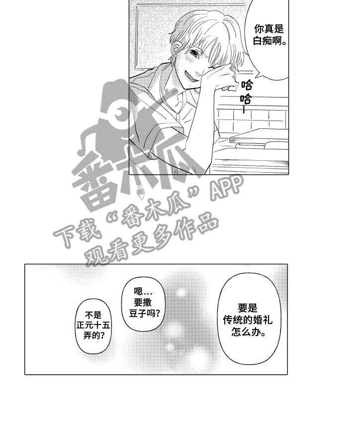 第7话 梦想 第 14 页
