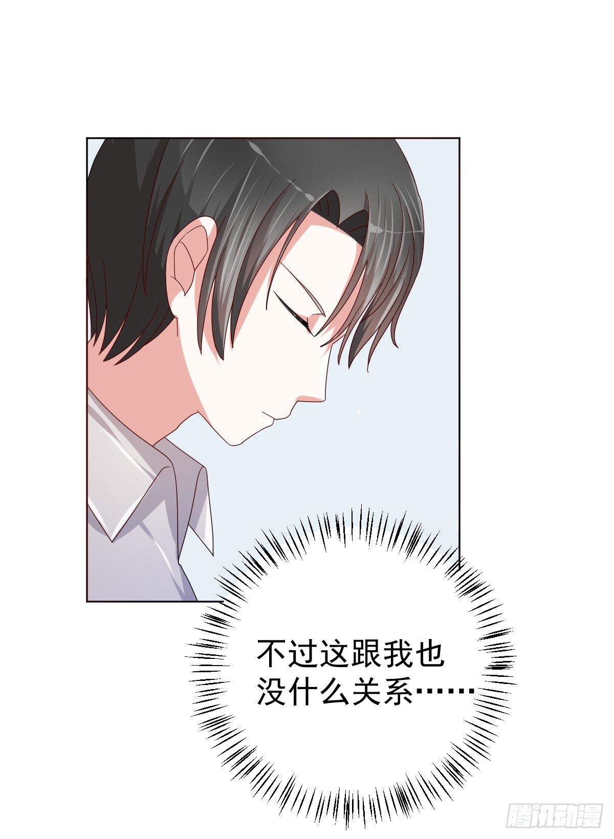 第三十八话 第 3 页
