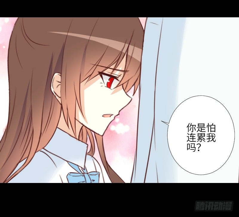 纠结的心 第 18 页