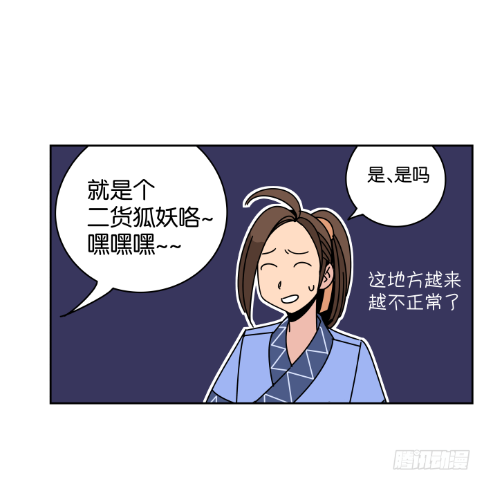 书院迷影02 第 25 页