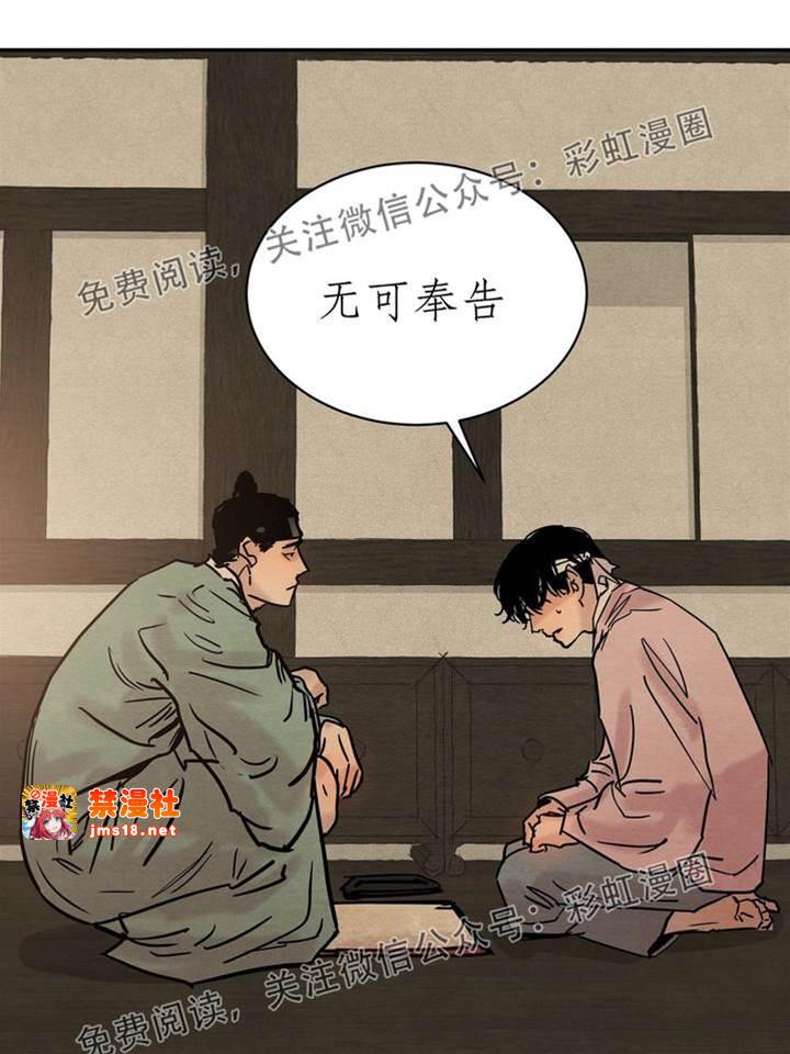 第2话 第 9 页