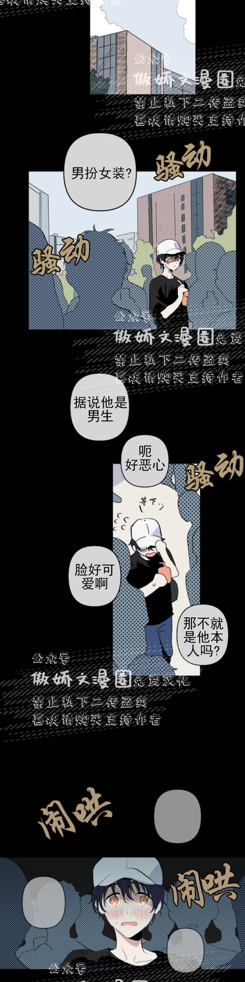 第1话 第 9 页