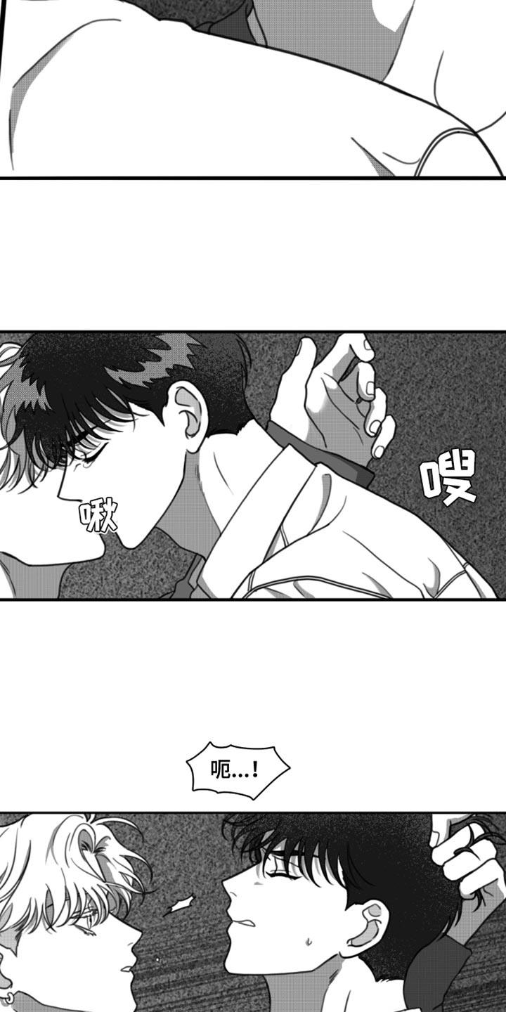 第33话 让我看到你的诚意 第 15 页