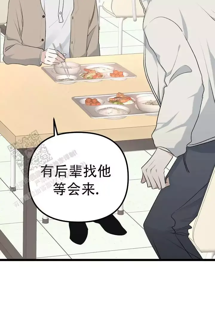 第13话 学长 第 22 页