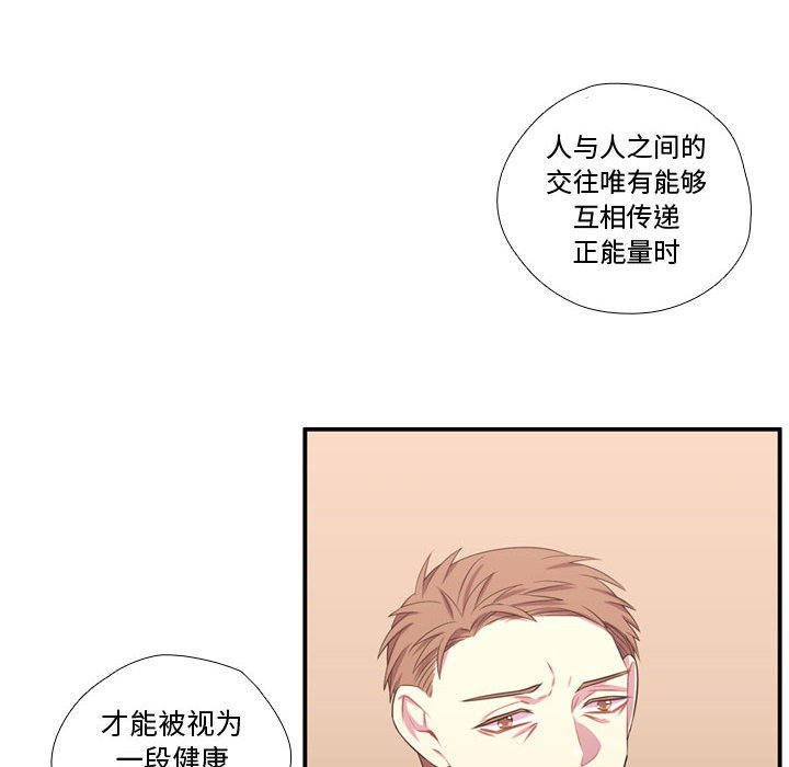 第51话 第 69 页