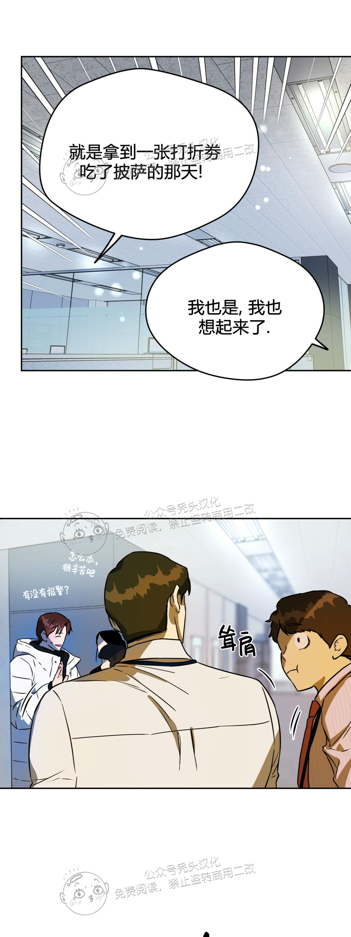 第23话 第 17 页