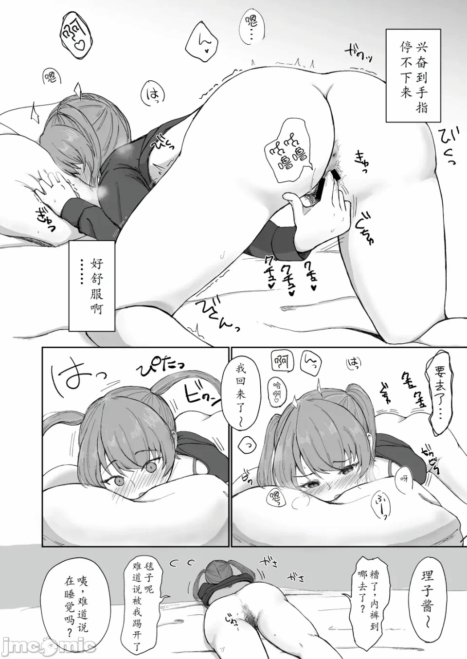 第一话 第 14 页