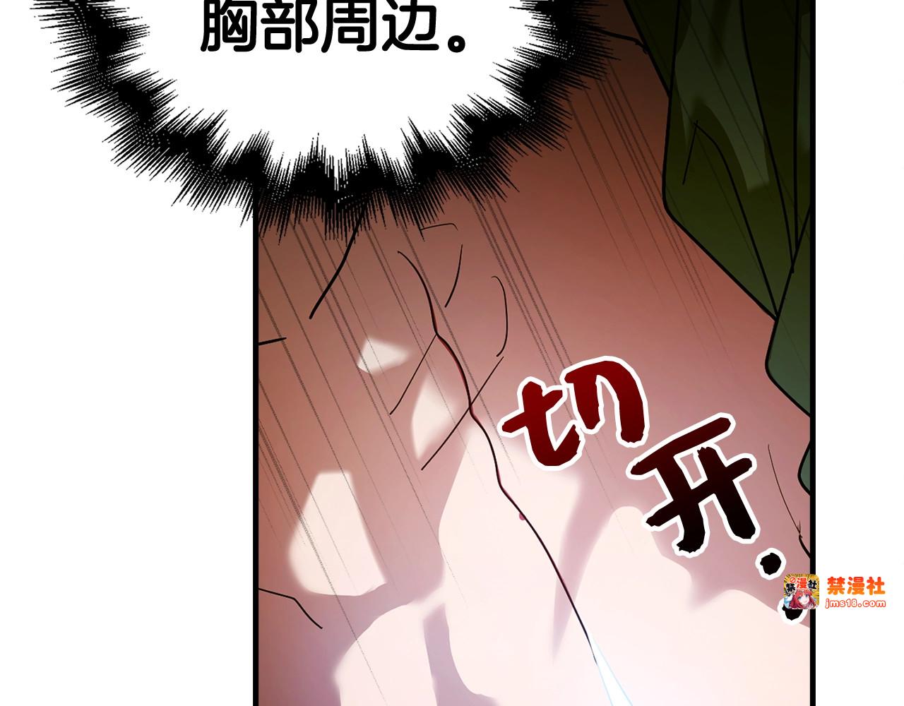 第5话 手术成功 第 63 页