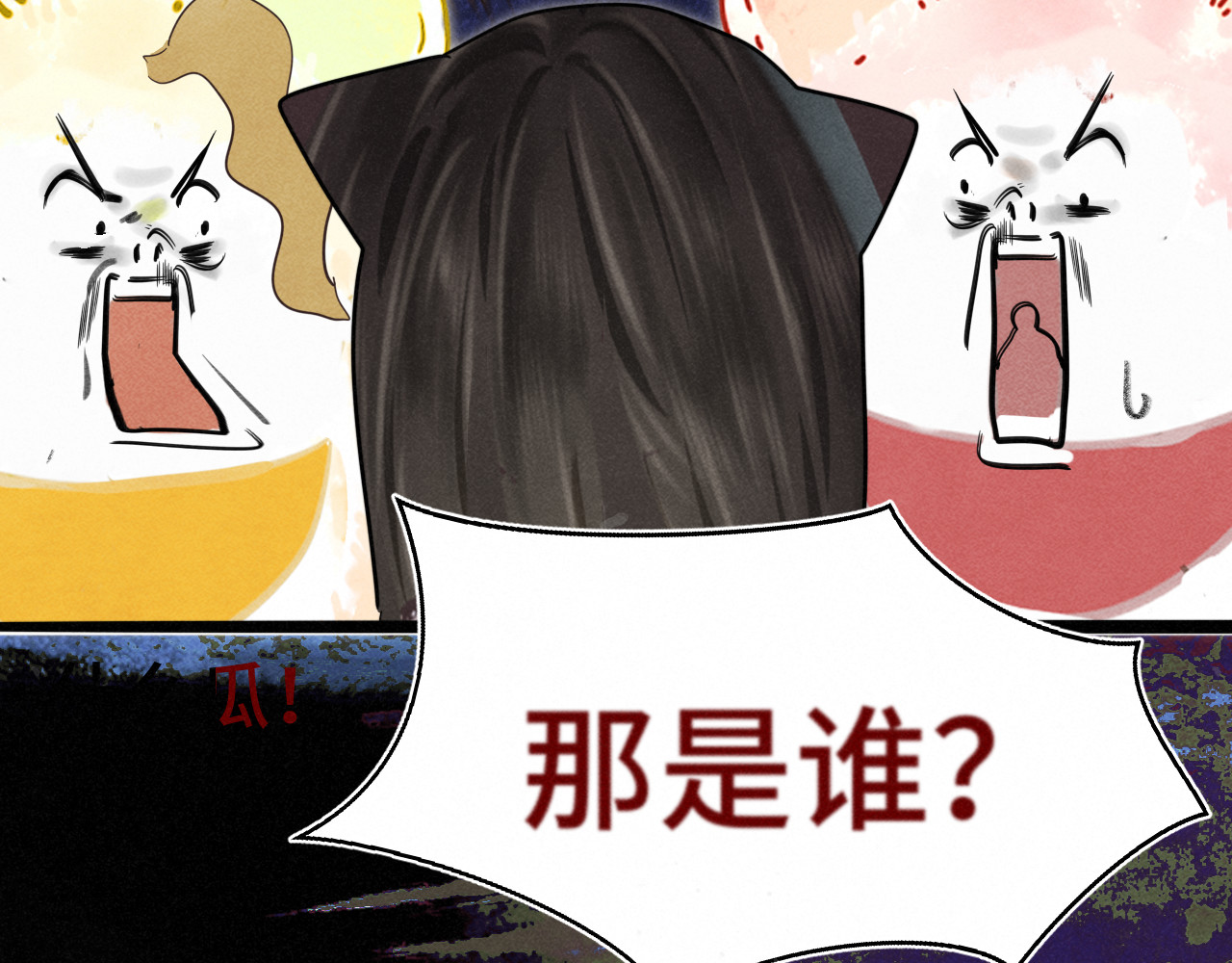 第123话白月光的杀伤力 第 94 页