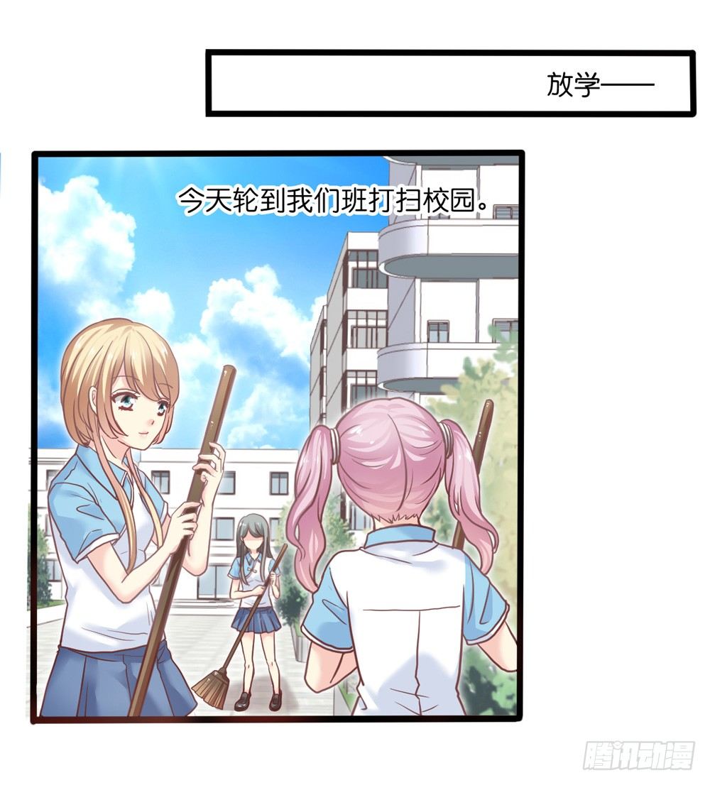 15、暗恋季节 第 29 页