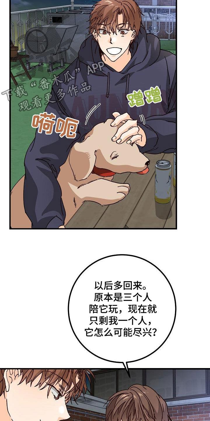 第47话 三兄弟 第 15 页