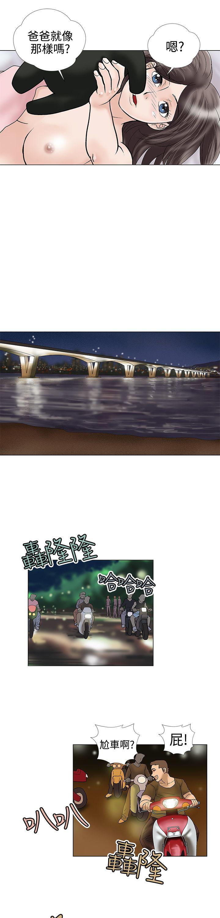 第3话 第 10 页