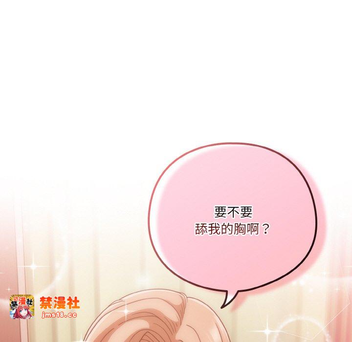 第24话 第 69 页