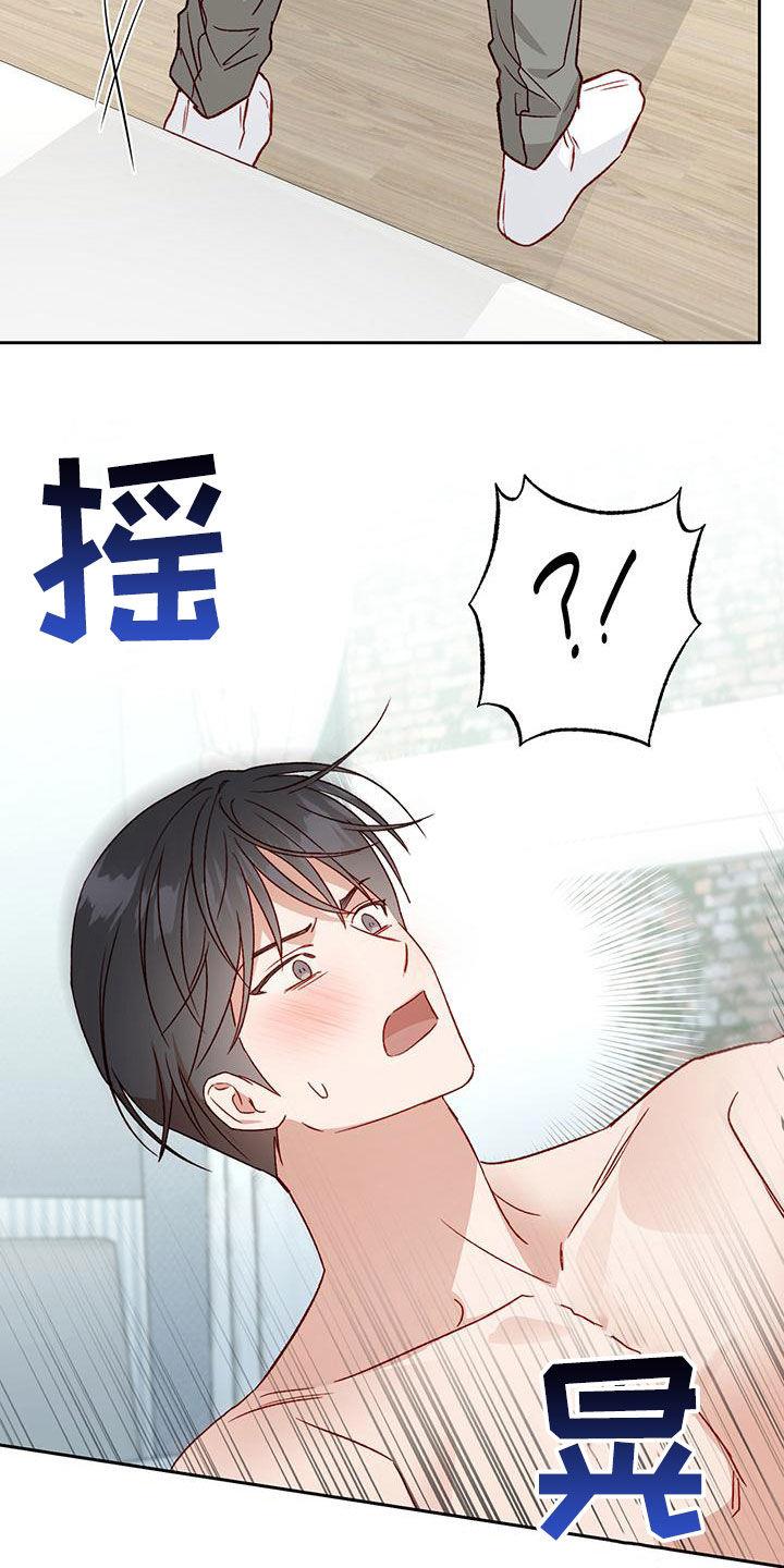 第61话 怎么这么急 第 15 页