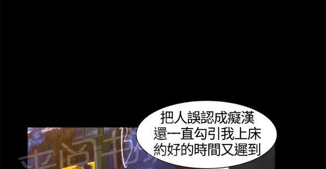 第13话 看电影 第 16 页