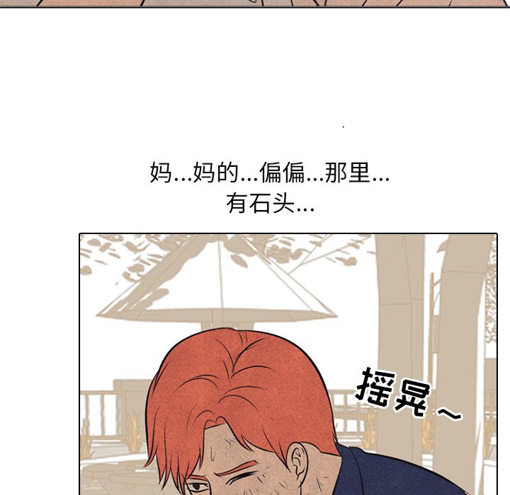 第43话 第 78 页