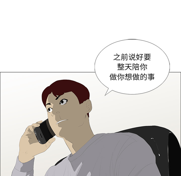 第24话 第 8 页