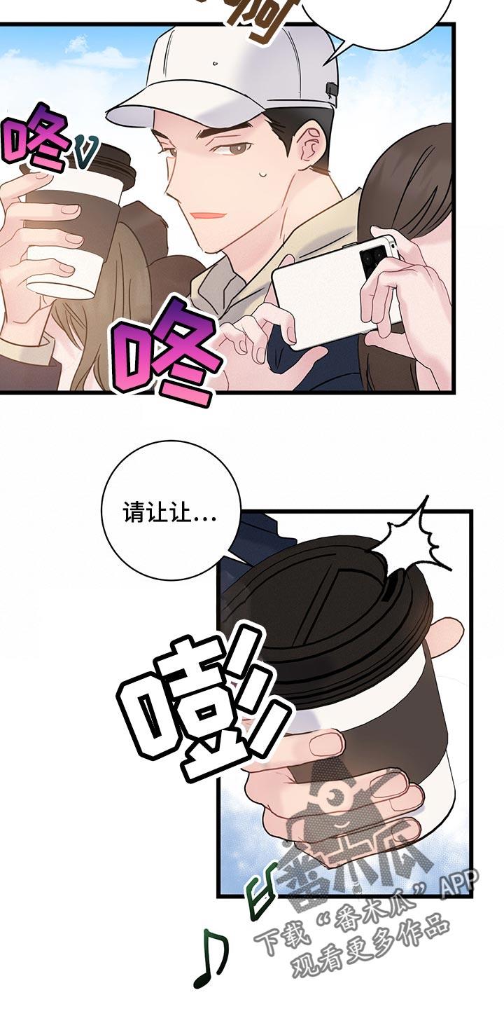 第31话 可爱的小动物们 第 11 页