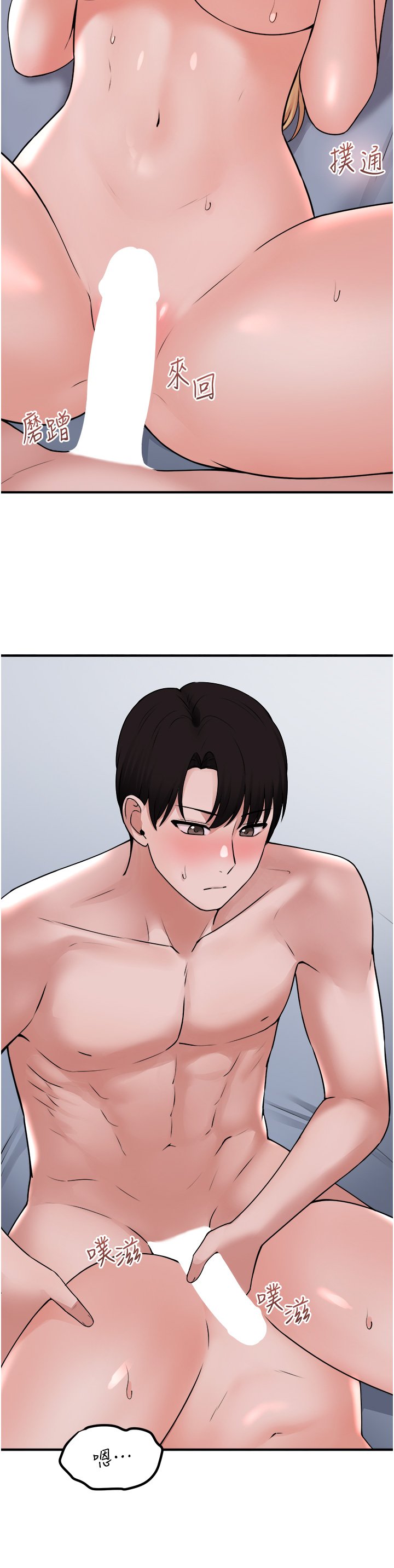第38话 - 让人忍不住的淫荡胴体 第 22 页