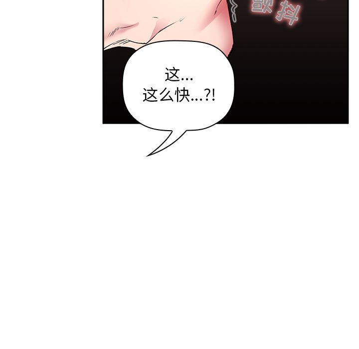 第23话 第 51 页