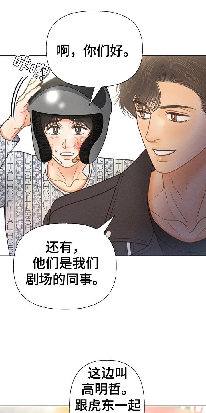 第81话 【第二季】好傻 第 9 页