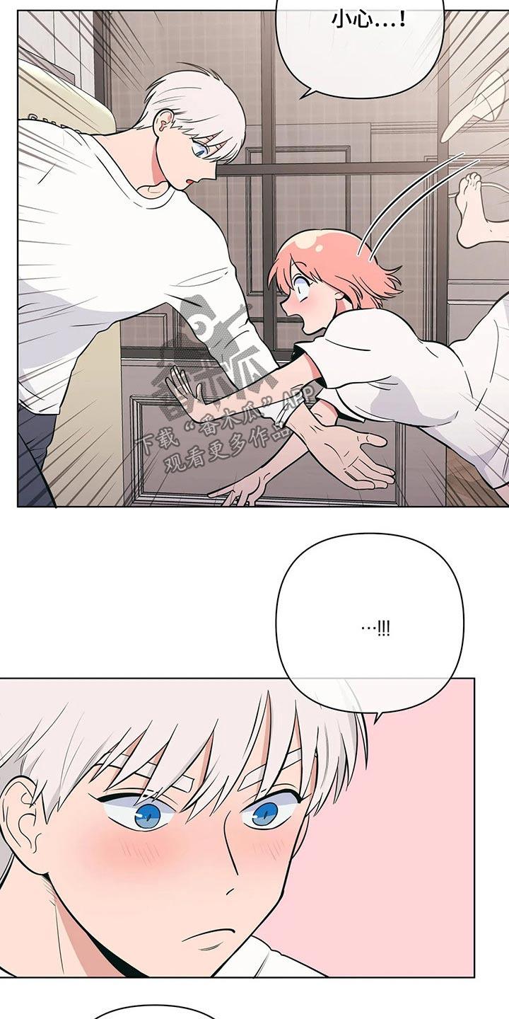 第46话 老师 第 4 页