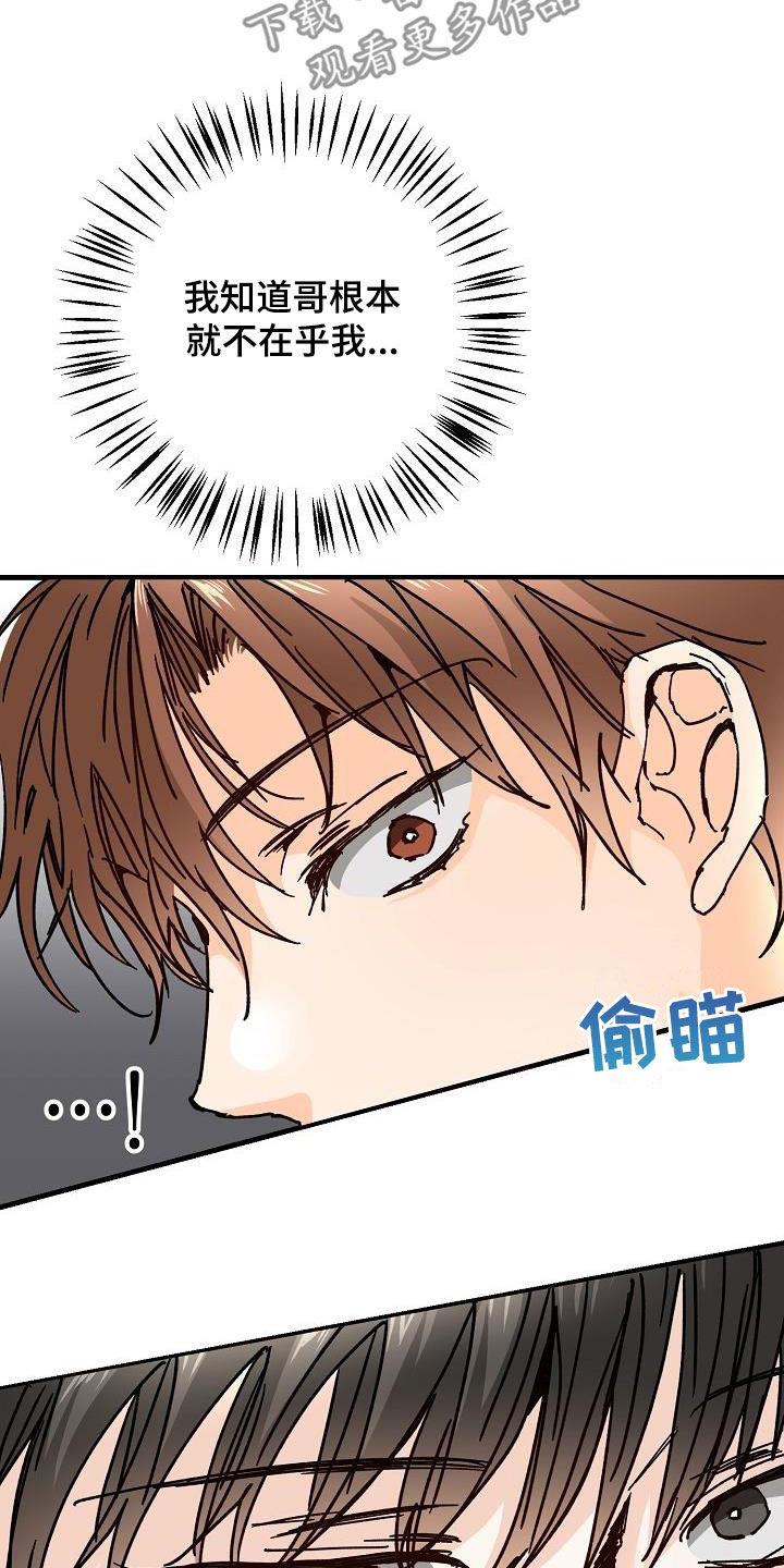 第45话 我有 第 15 页