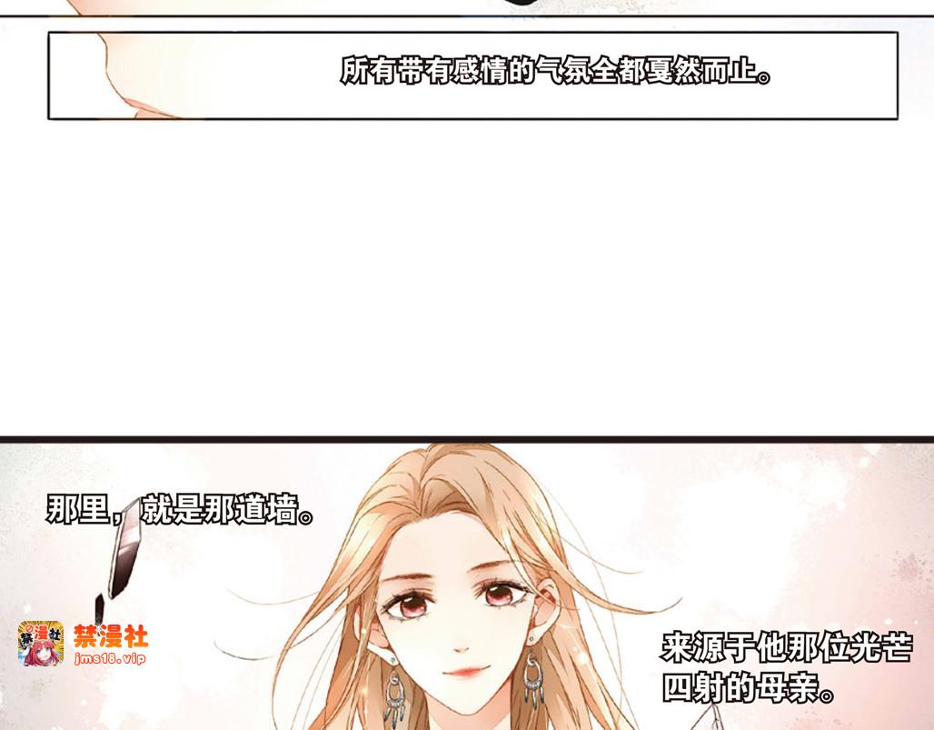 第23话 理不清的关系（上） 第 49 页