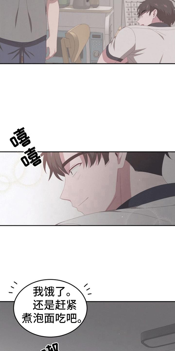 第9话 游戏 第 13 页