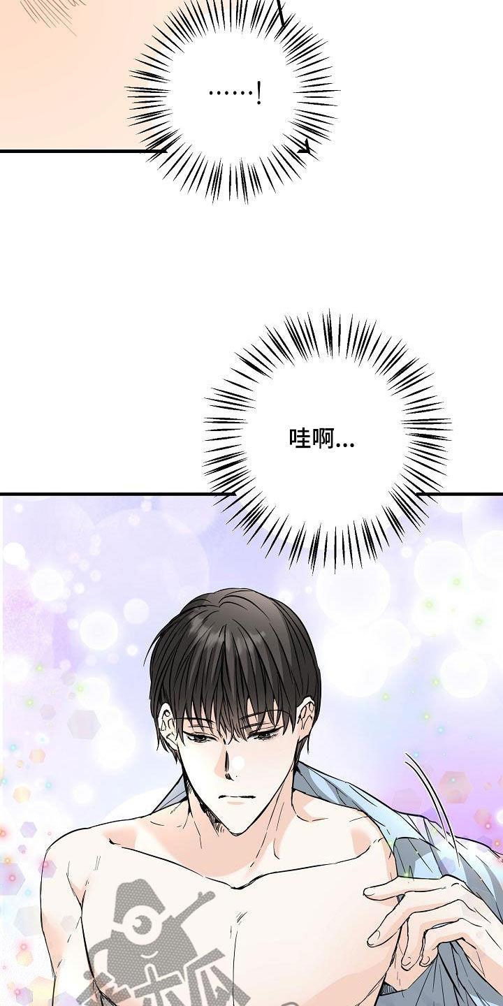 第58话 捉摸不透 第 12 页