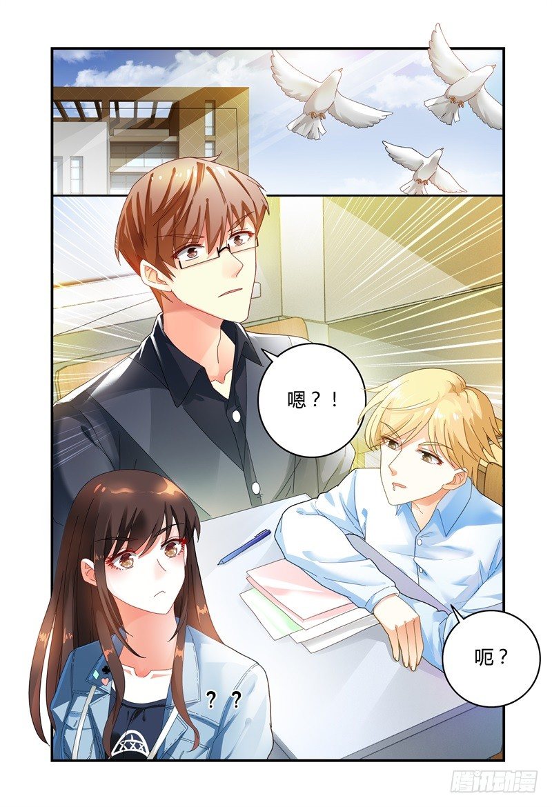 032不要靠近她 第 6 页