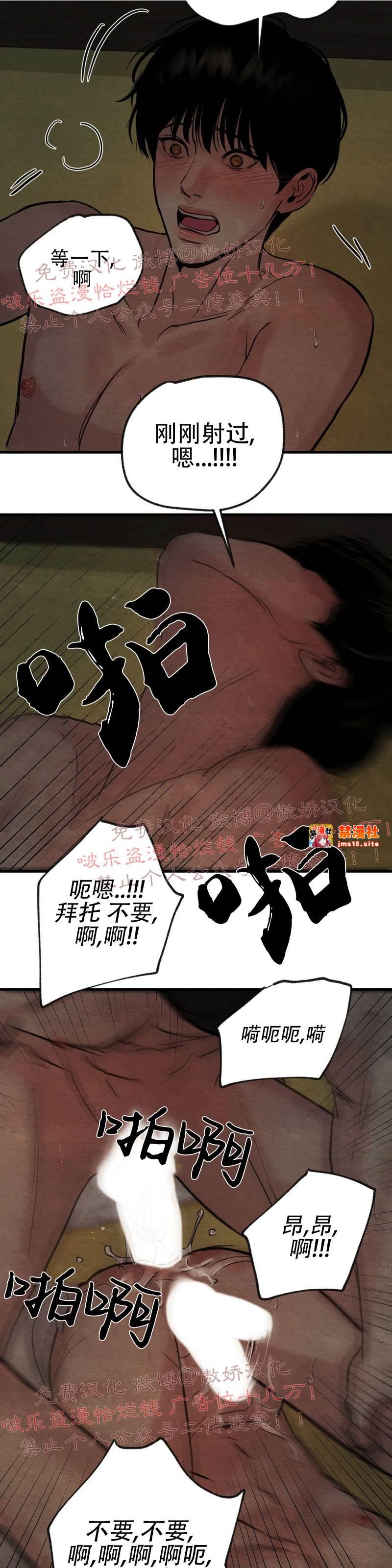 第49话 第 13 页