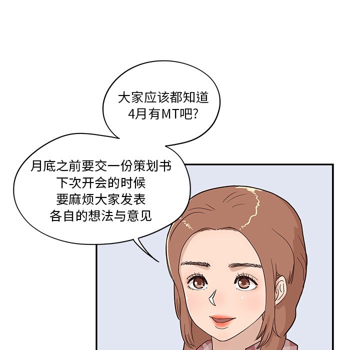 第42话 第 69 页