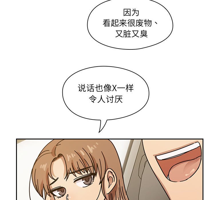 第34话 第 31 页