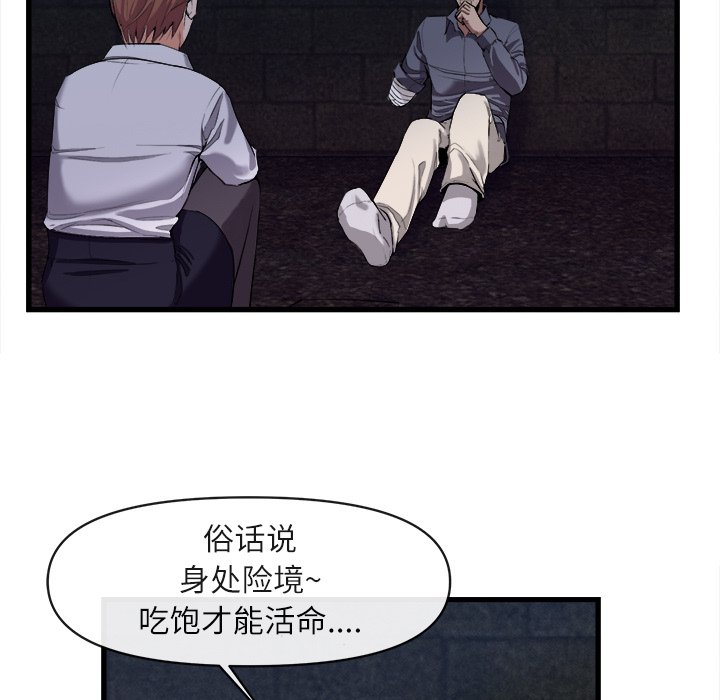 第27话 第 11 页